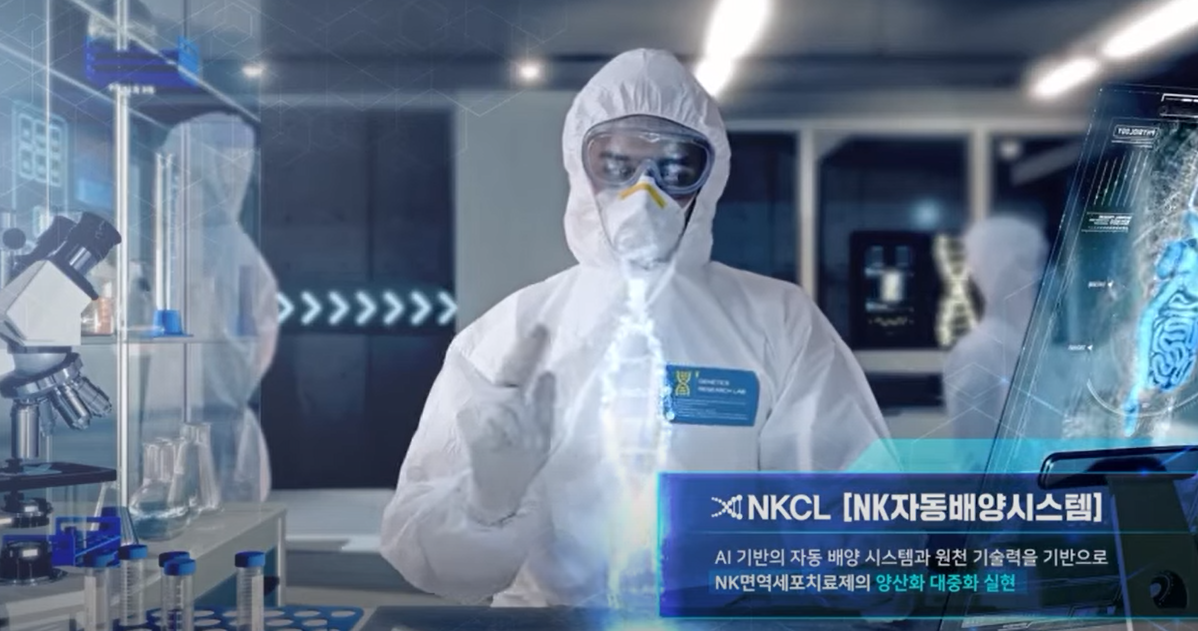 The First Thanksday NKCL 홍보영상,NKCL 감..