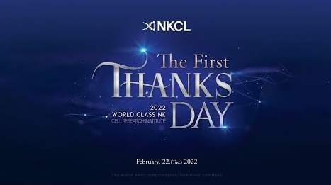 KCL The First Thanksday 행사 전체 영상