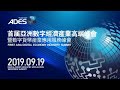 GK global project produced in ADES(Asia A..