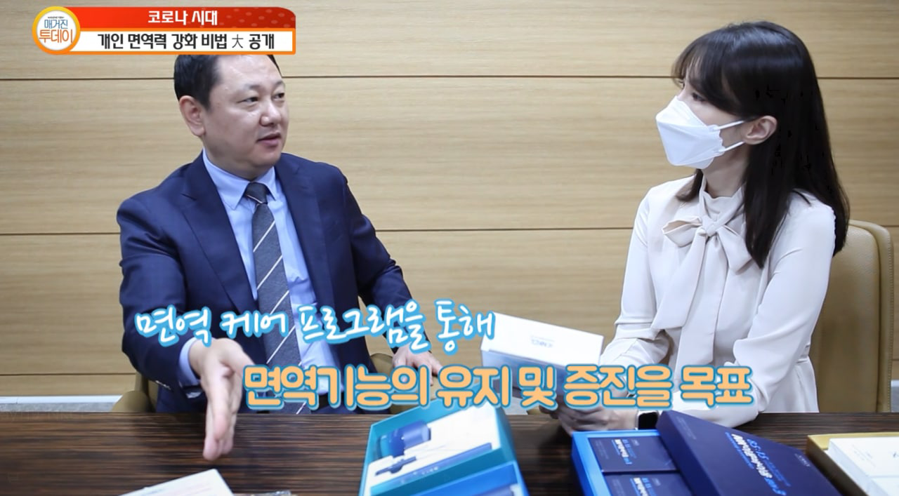 NKCL바이오그룹, 매일경제TV 매거진투데이 ‘..